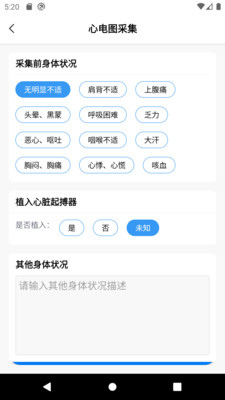 善达e健康官方app