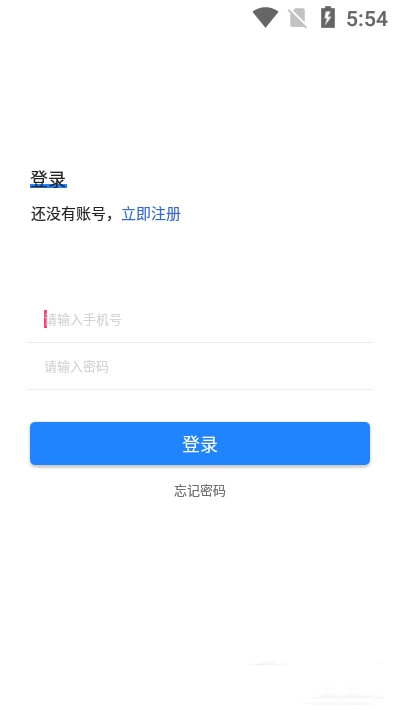 中消安全助手app下载