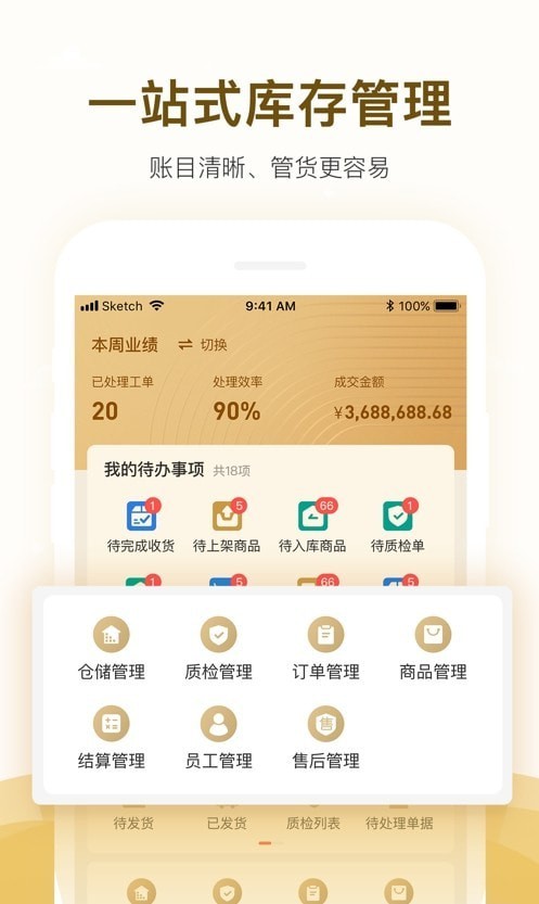 易奢堂app下载