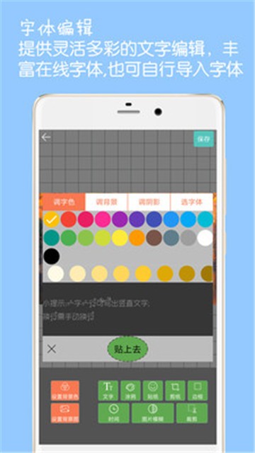 安卓图片文字水印appapp