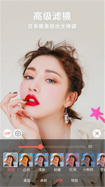 激萌美颜美妆p图app