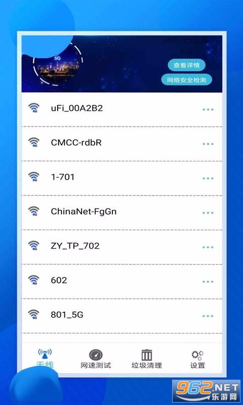 安卓wifi万能通最新版app