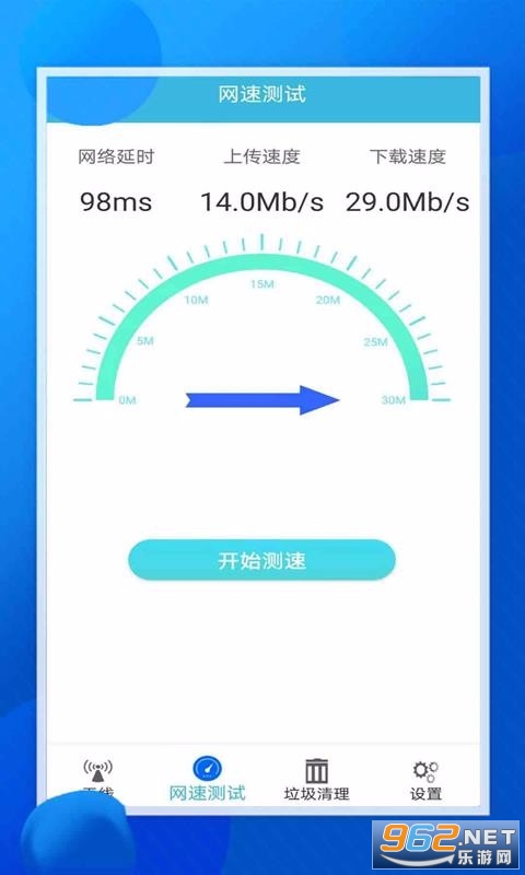 wifi万能通最新版下载