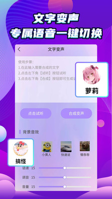 安卓吃鸡变声器精灵最新版app