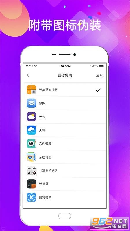 安卓私密应用锁最新版app