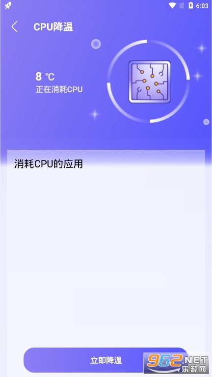 雷霆清理助手app下载