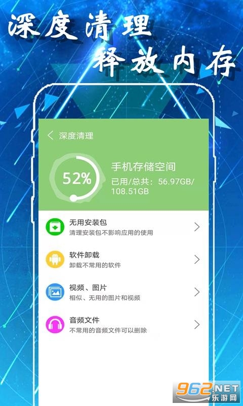 安卓超强清理助手安卓版app