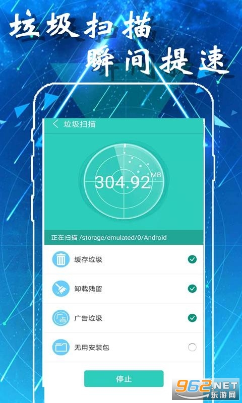 安卓超强清理助手安卓版软件下载