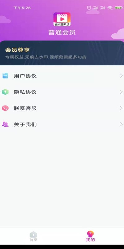 视频加字幕去水印app