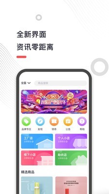 安卓谷友记最新版app