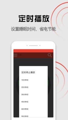 启明电台app下载