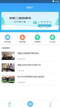 硒客行app