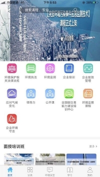 西尔云学苑app