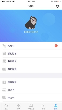 西尔云学苑app下载