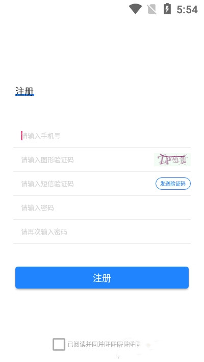 安卓中消安全助手appapp