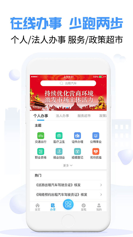 安卓爱南宁小学网上报名系统app