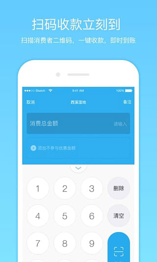 阿里旅行商家版iphone版下载