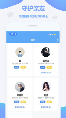 小雷达位寻查位至袋鼠定位侠app