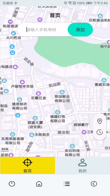 安卓小雷达位寻查位至袋鼠定位侠appapp