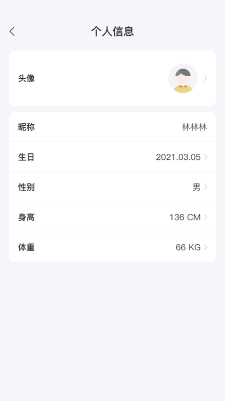 安卓aibrain智能手环app