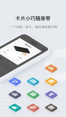 安卓万能通appapp