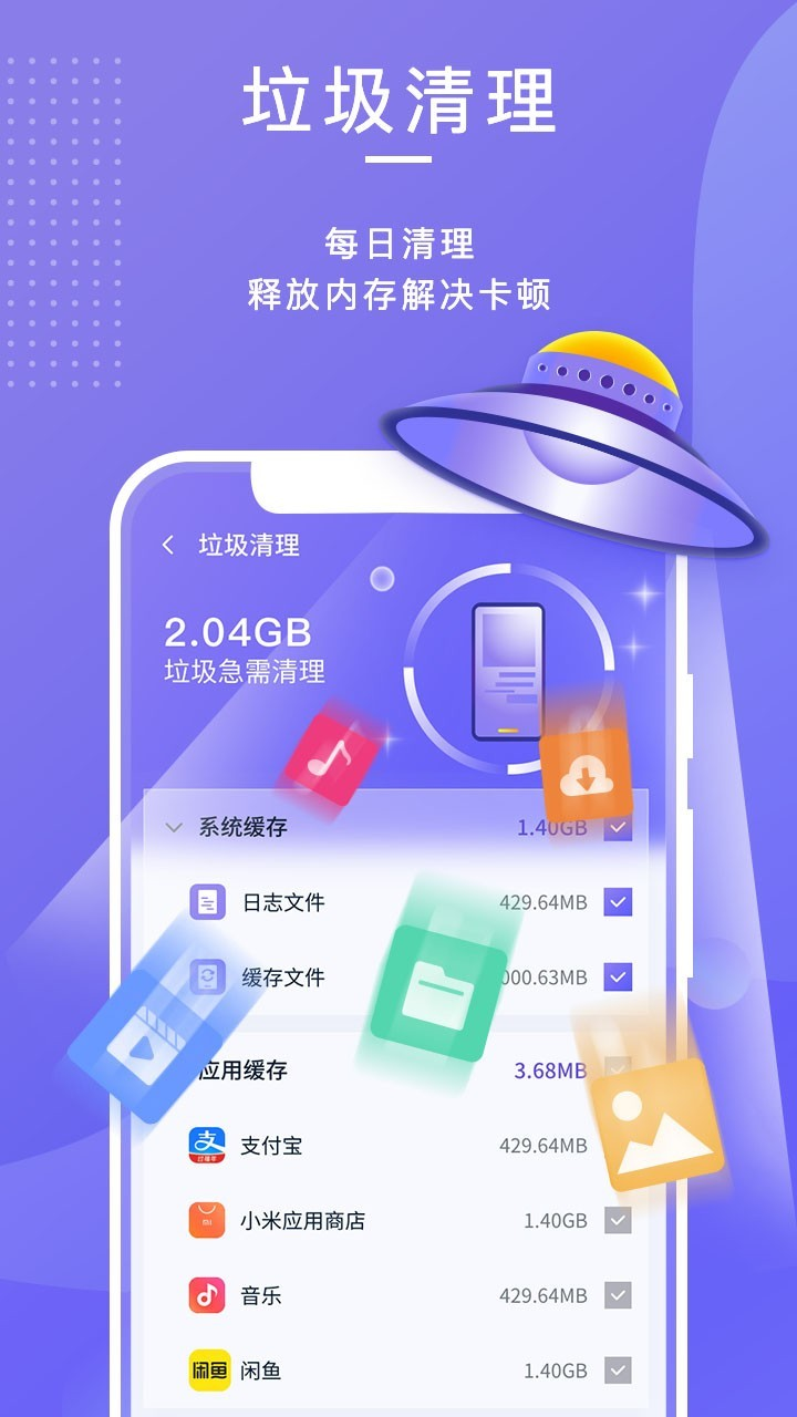 雷霆清理助手app