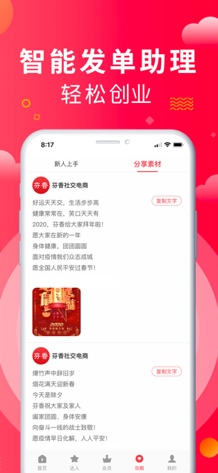 安卓京东芬香社交电商appapp