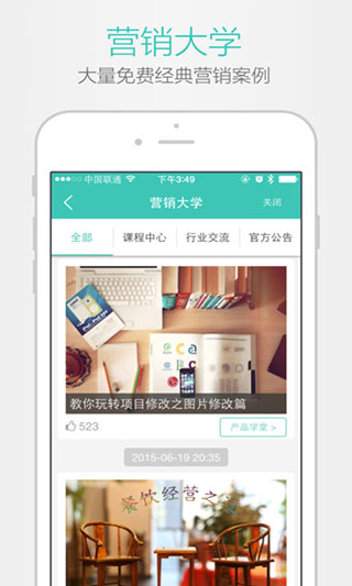 美团开店宝ios版app下载