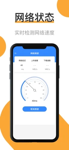 安卓极速wifi大师软件下载