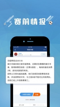 蓝箭比赛app