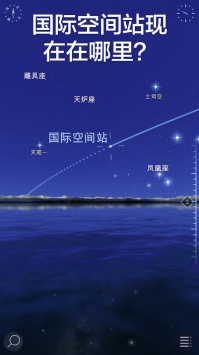 安卓转转星空手机版app