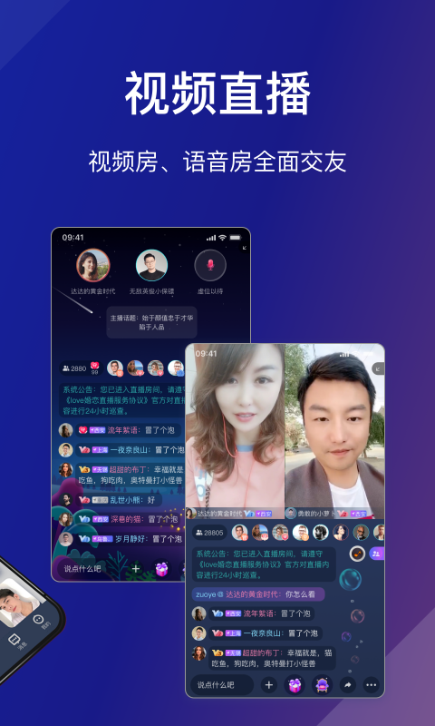 安卓love婚恋官网版app