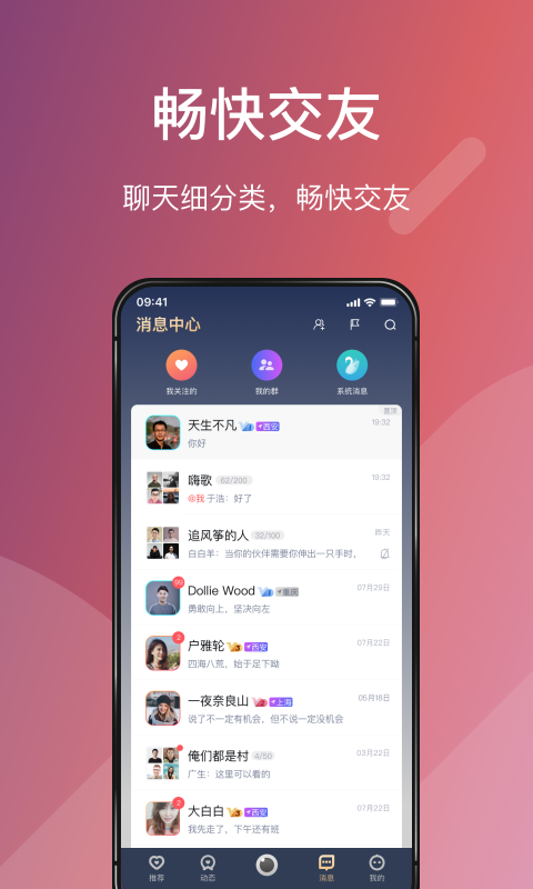 love婚恋官网版下载