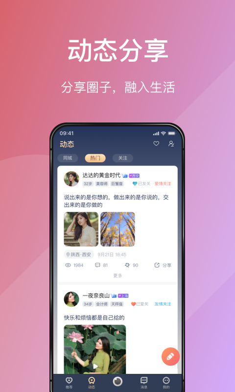 love婚恋官网版app下载