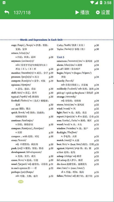 八年级英语下册下载