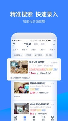 安卓找房a加app