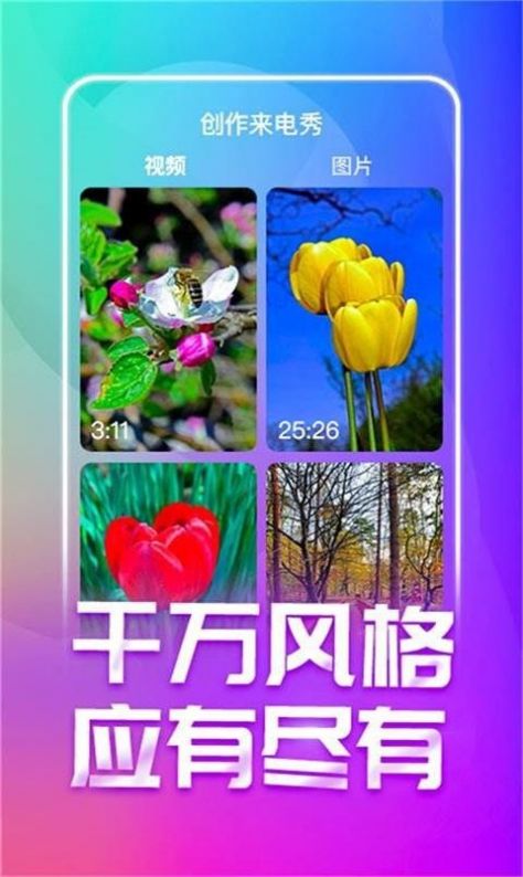 潮来电app下载