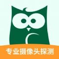 猫头鹰探测仪