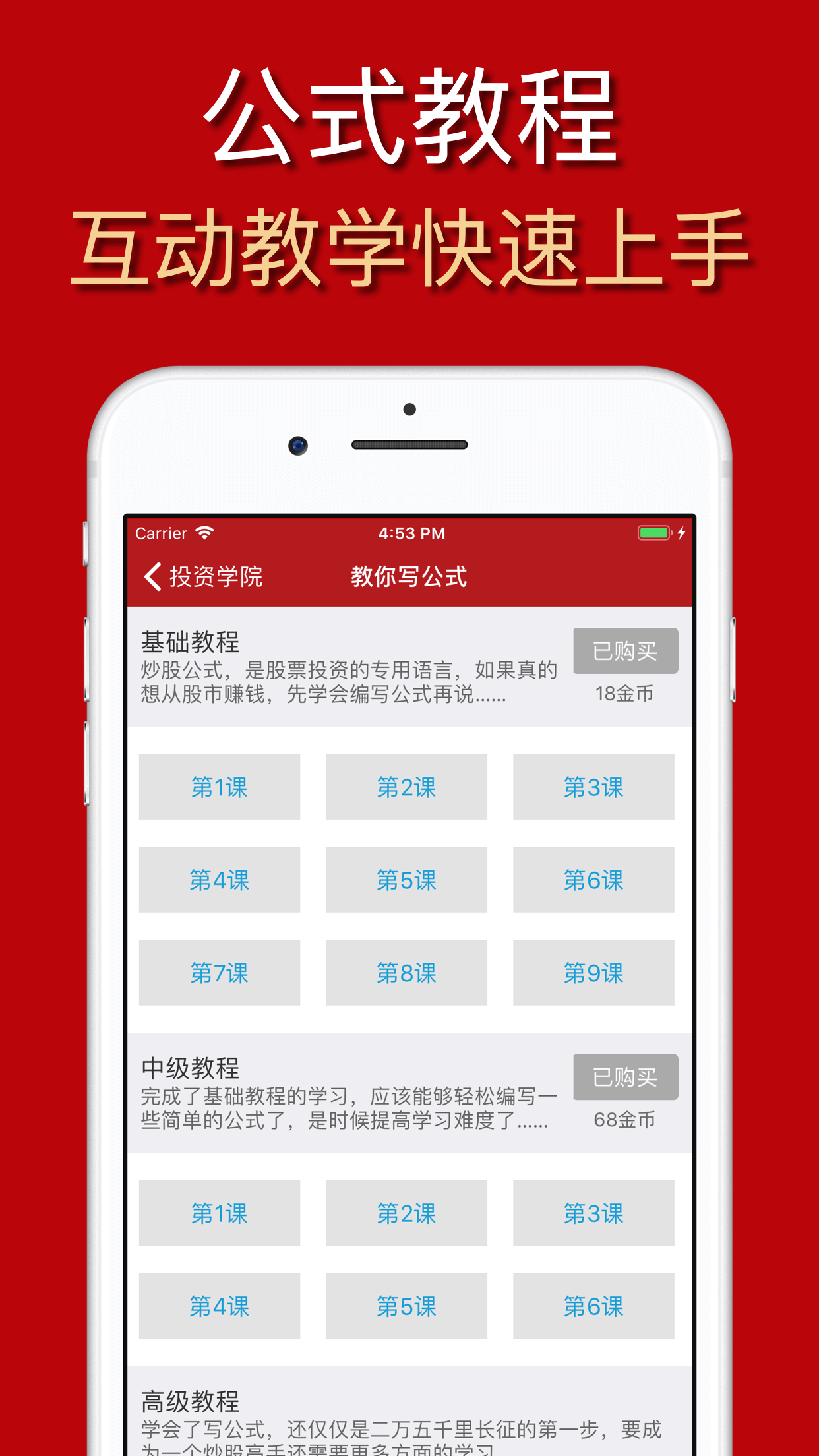 安卓公式大师app