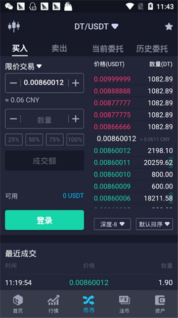 比特金盾app下载