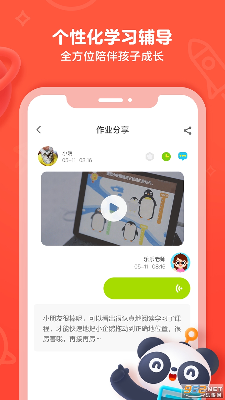 安卓有道乐读appapp