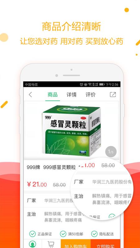 安卓怡康到家网上药店app