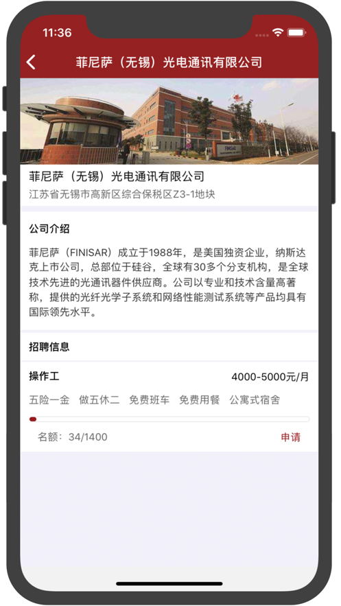 菲尼萨求职通app下载