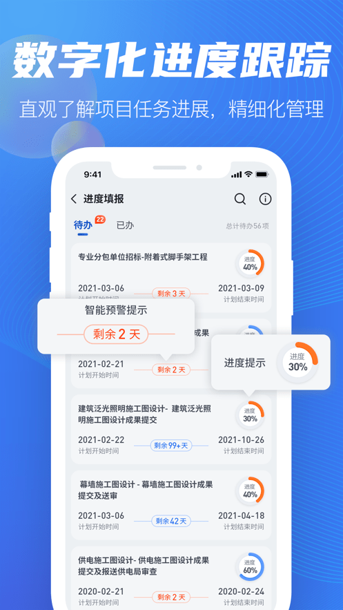 安卓斯维尔bim5dapp