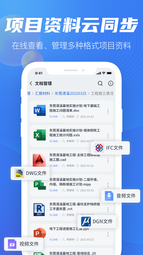 斯维尔bim5dapp下载