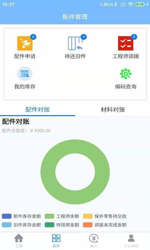 安卓熠维服务app