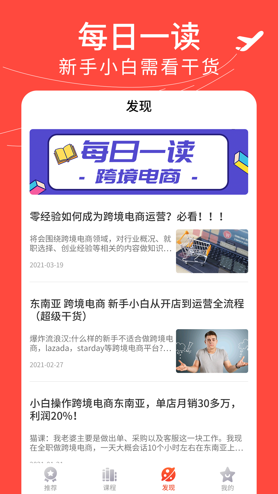 东南亚跨境电商指南app下载