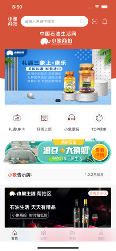 小象商拍app下载