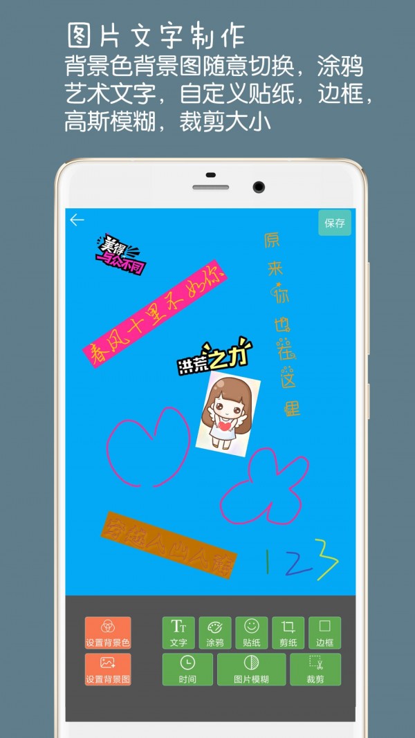 安卓图片文字水印app