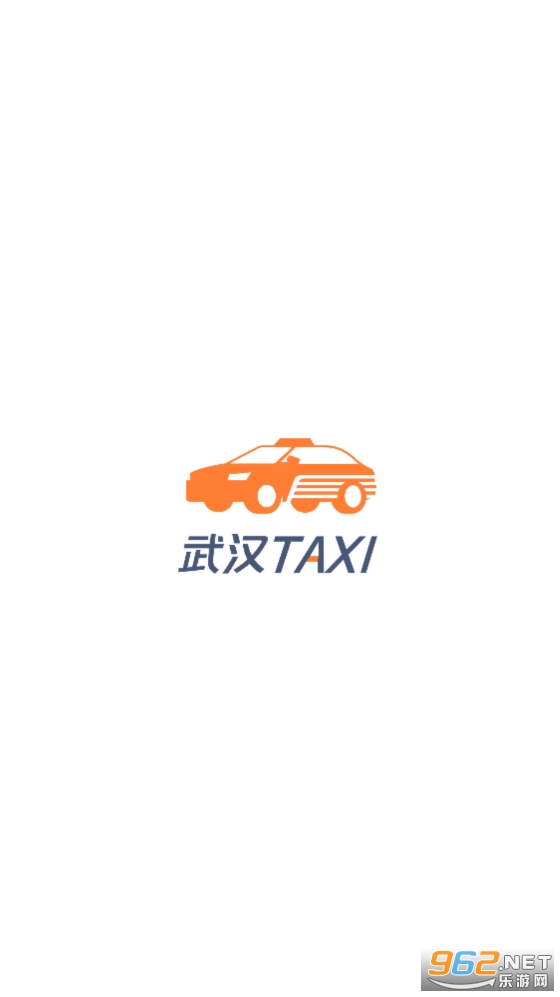 武汉taxi app